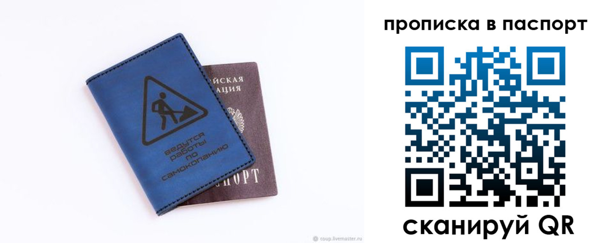 временная регистрация для всех в Белорецке