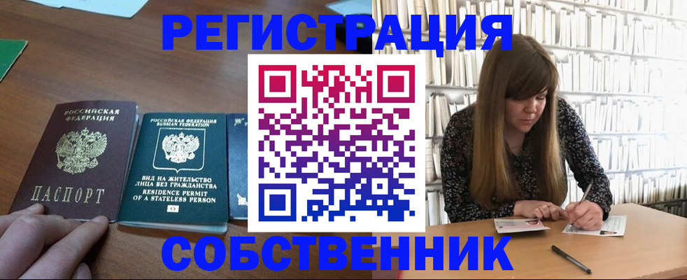 регистрация для дет. сада в Белорецке