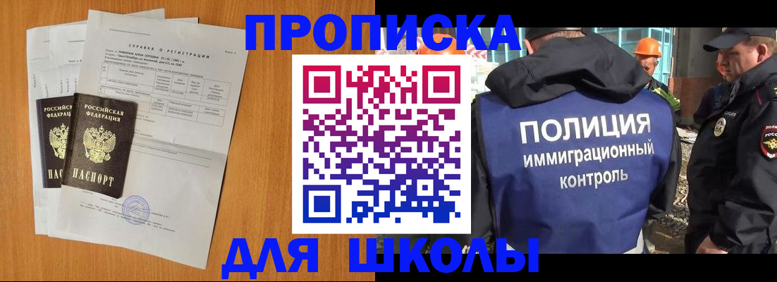 временная регистрация госуслуги в Белорецке